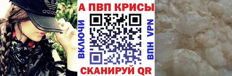 кракен ТОР  дарнет шоп  Елец  А ПВП Crystall 