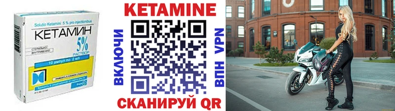Кетамин ketamine  Елец 