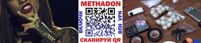 Метадон VHQ  как найти   Елец 